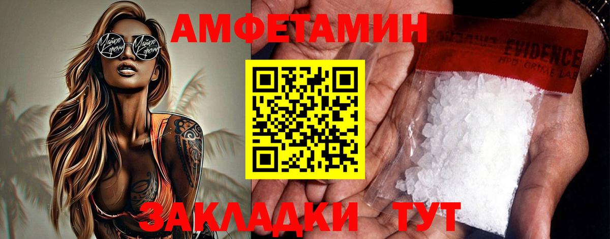 АМФЕТАМИН VHQ Кудымкар