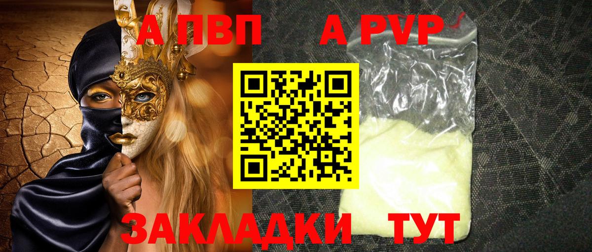 Кудымкар  Альфа ПВП СК КРИС  A PVP мука  Alpha-PVP СК КРИС  Вход с VPN 
