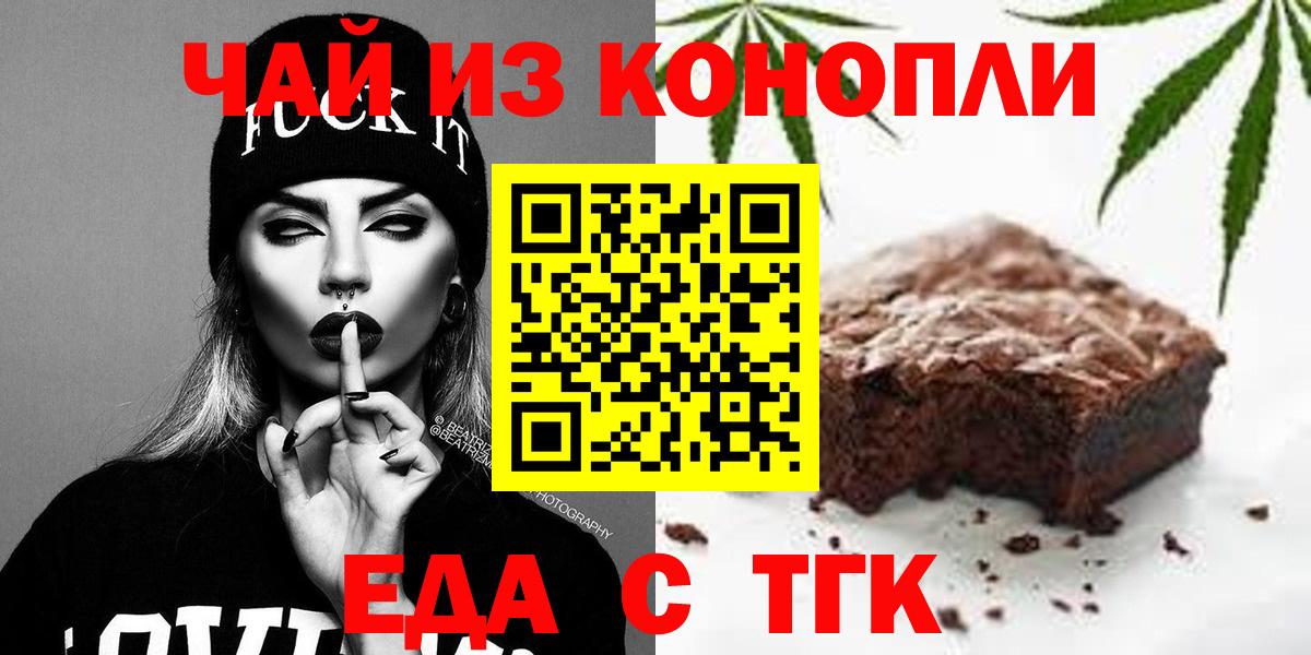 Cannafood конопля  Вход с VPN  Кудымкар 