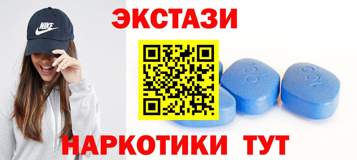 Экстази XTC Кудымкар