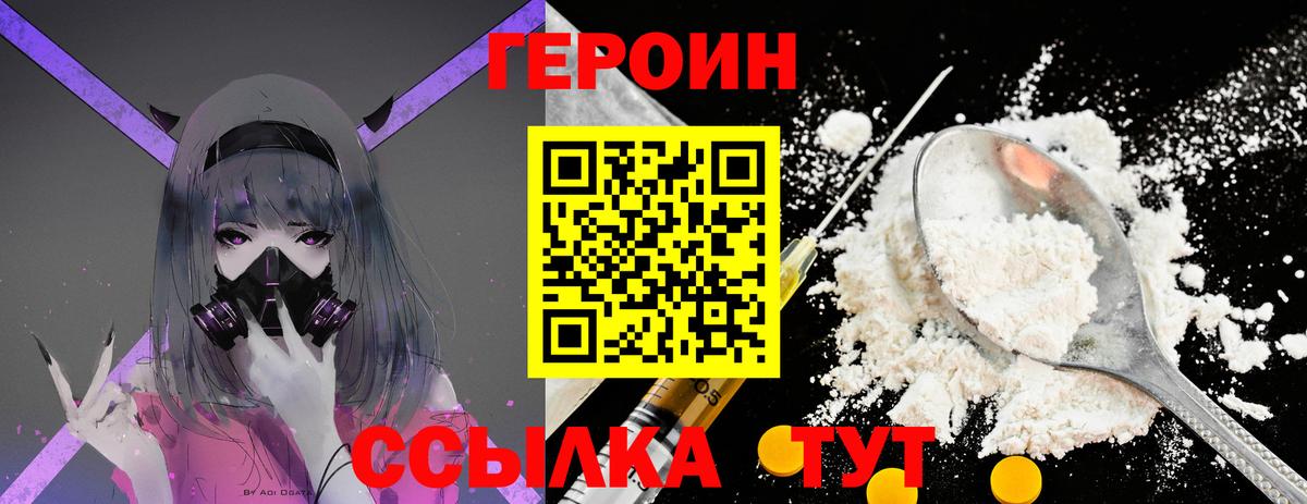 Кудымкар  ГЕРОИН афганец  Вход с VPN 
