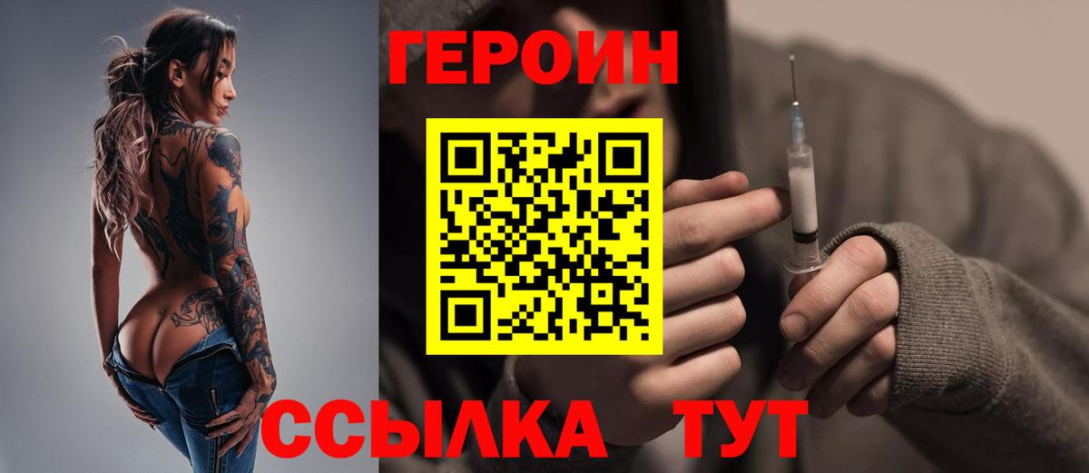 Героин Афган Кудымкар