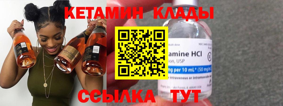 КЕТАМИН VHQ  Вход с VPN  Кетамин ketamine  даркнет как зайти  Кудымкар 