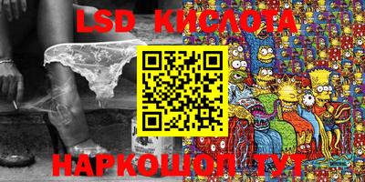мескалин Керчь