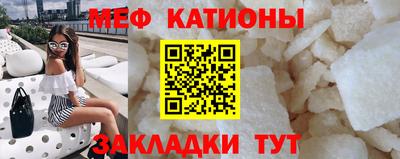 мескалин Керчь