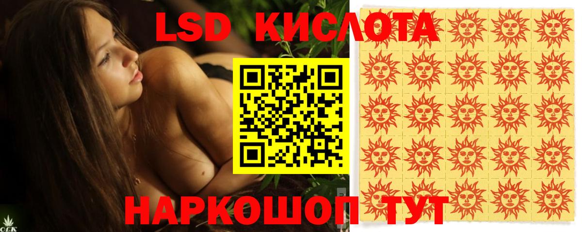 LSD-25 экстази кислота Кудымкар