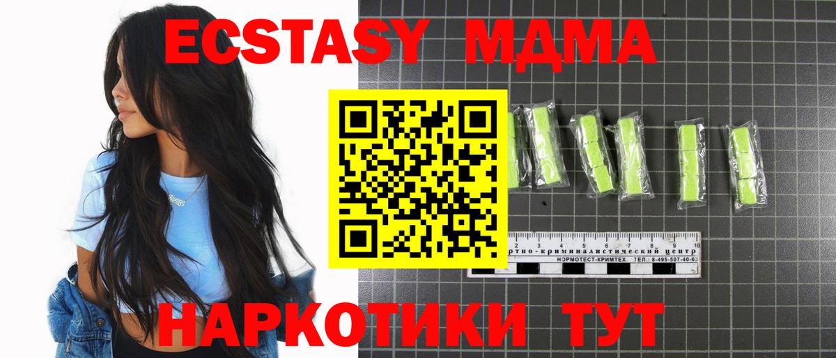 МДМА кристаллы  МДМА VHQ  Вход с VPN  Кудымкар 