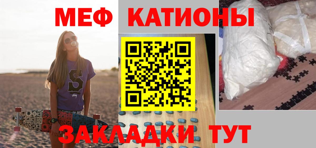 Меф мяу мяу  Кудымкар