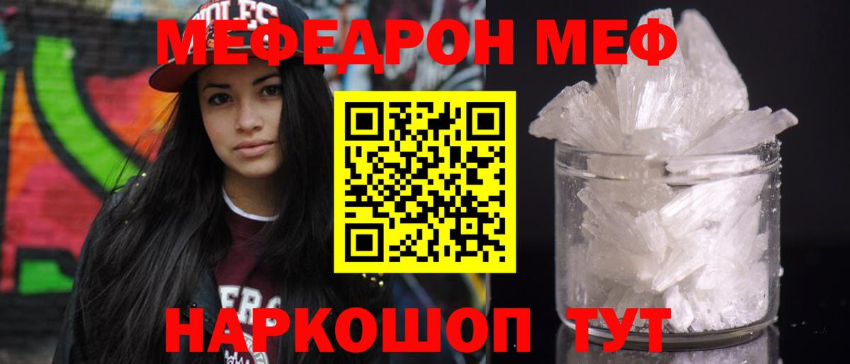 Кудымкар  МЯУ-МЯУ  Вход с VPN  МЯУ-МЯУ кристаллы 