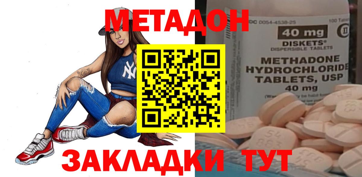 Метадон VHQ  МЕТАДОН мёд  Вход с VPN  Кудымкар 