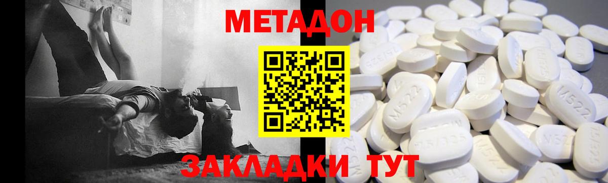 МЕТАДОН мёд Кудымкар