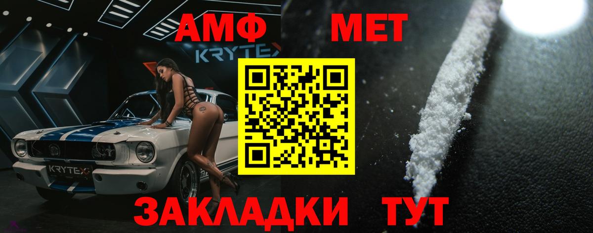 Кудымкар  Первитин кристалл  Вход с VPN 