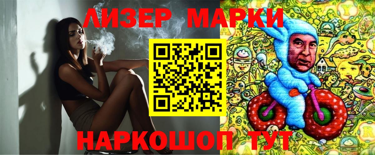 Кудымкар  Наркотические марки 1,8мг  Вход с VPN 